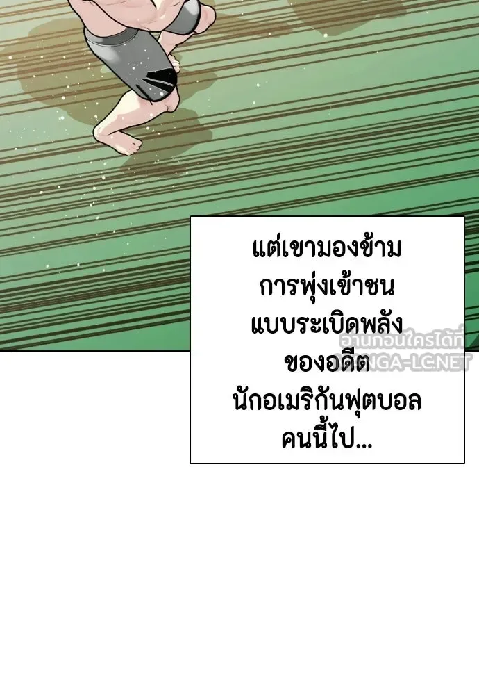 Bullying Is Too Good At Martial Arts หมาหัวเน่าเก๋าเกินไป ตอนที่ 172 หน้า 66