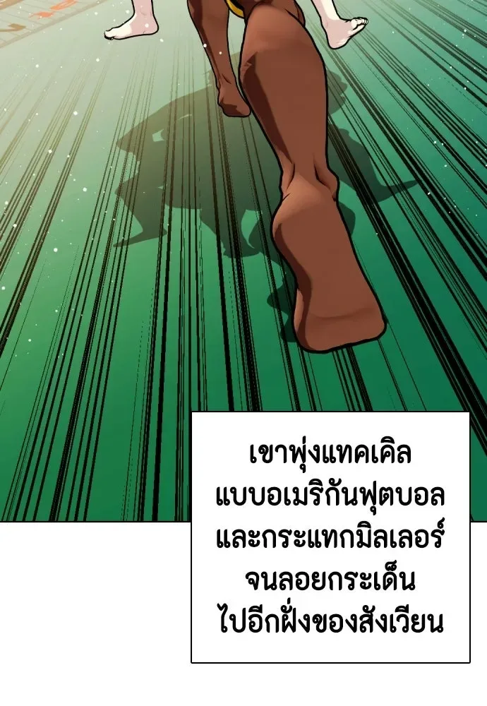 Bullying Is Too Good At Martial Arts หมาหัวเน่าเก๋าเกินไป ตอนที่ 172 หน้า 68