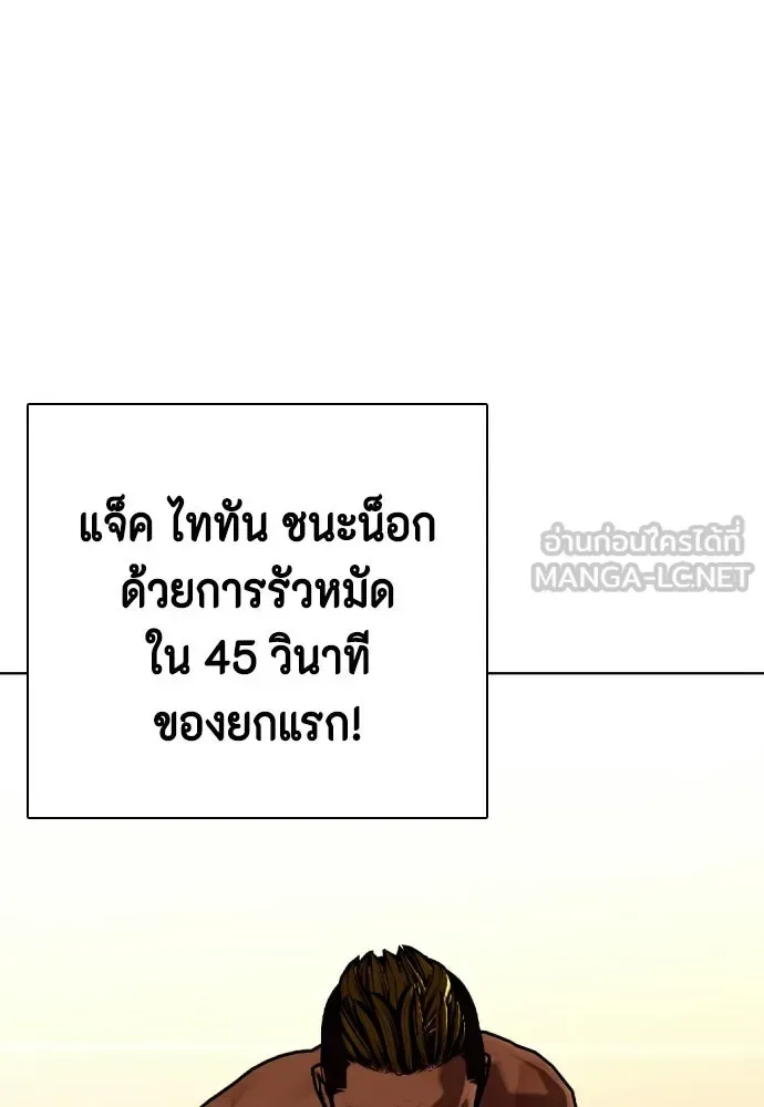 Bullying Is Too Good At Martial Arts หมาหัวเน่าเก๋าเกินไป ตอนที่ 172 หน้า 69