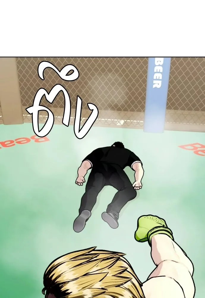 Bullying Is Too Good At Martial Arts หมาหัวเน่าเก๋าเกินไป ตอนที่ 172 หน้า 7