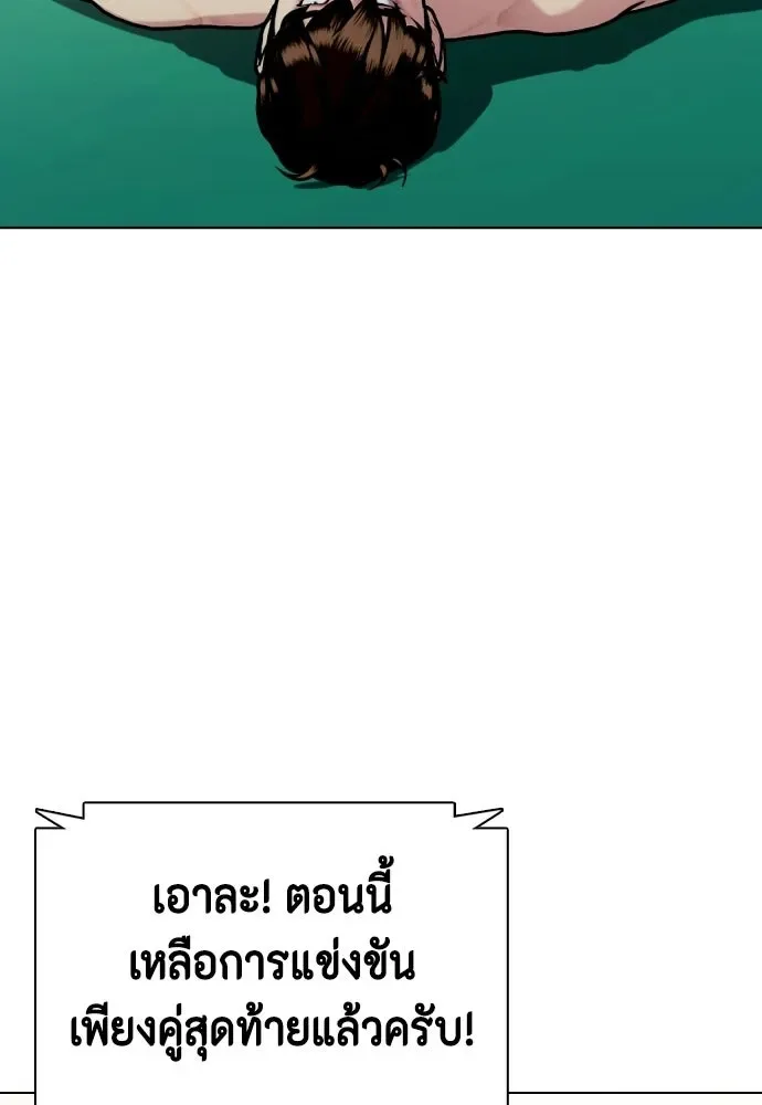 Bullying Is Too Good At Martial Arts หมาหัวเน่าเก๋าเกินไป ตอนที่ 172 หน้า 71
