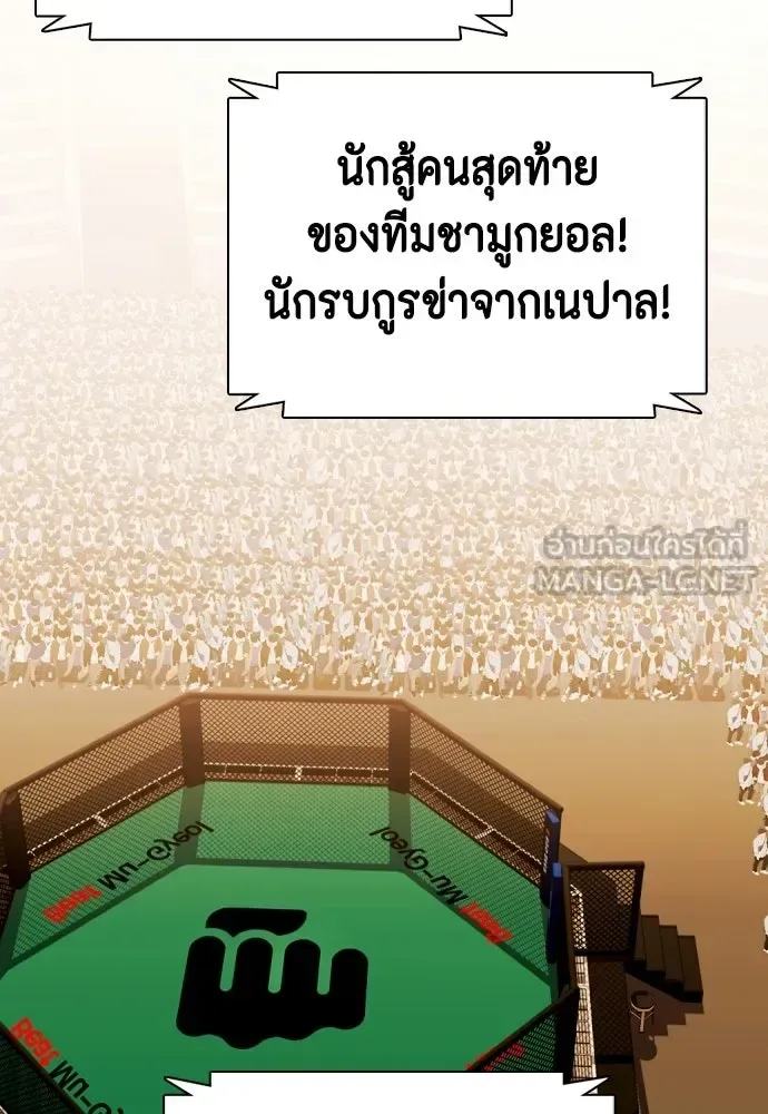Bullying Is Too Good At Martial Arts หมาหัวเน่าเก๋าเกินไป ตอนที่ 172 หน้า 72