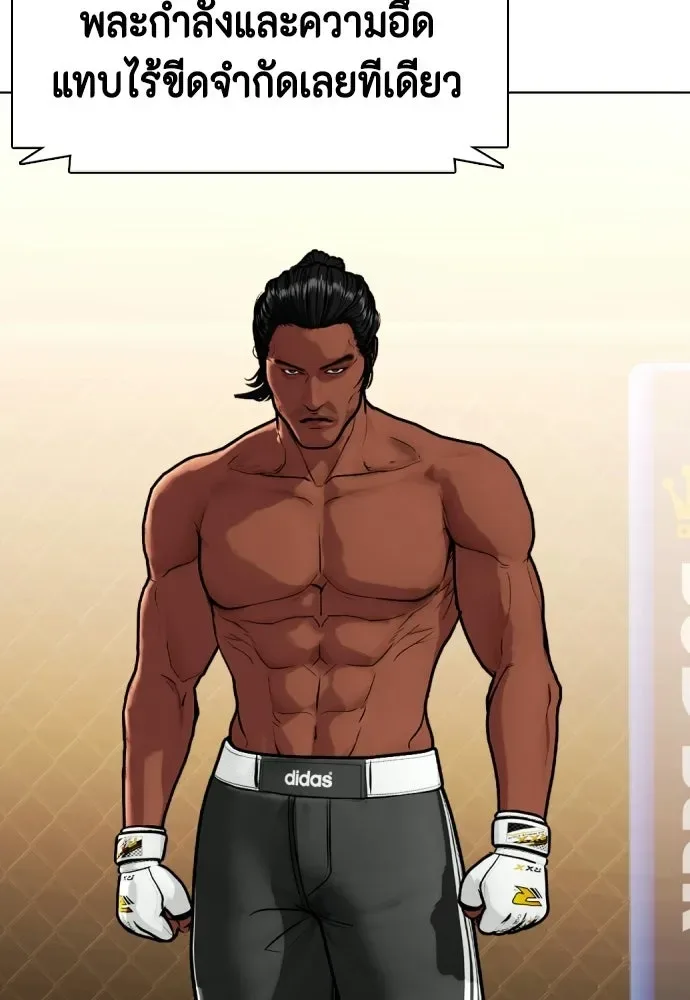 Bullying Is Too Good At Martial Arts หมาหัวเน่าเก๋าเกินไป ตอนที่ 172 หน้า 74