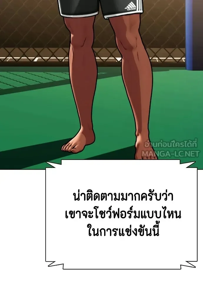 Bullying Is Too Good At Martial Arts หมาหัวเน่าเก๋าเกินไป ตอนที่ 172 หน้า 75