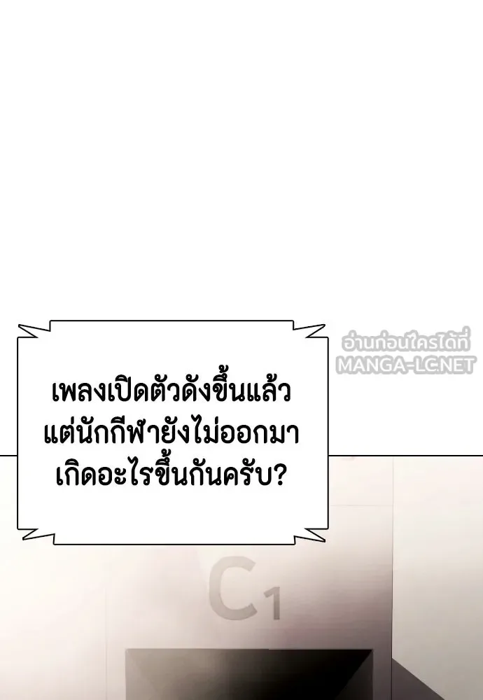 Bullying Is Too Good At Martial Arts หมาหัวเน่าเก๋าเกินไป ตอนที่ 172 หน้า 78