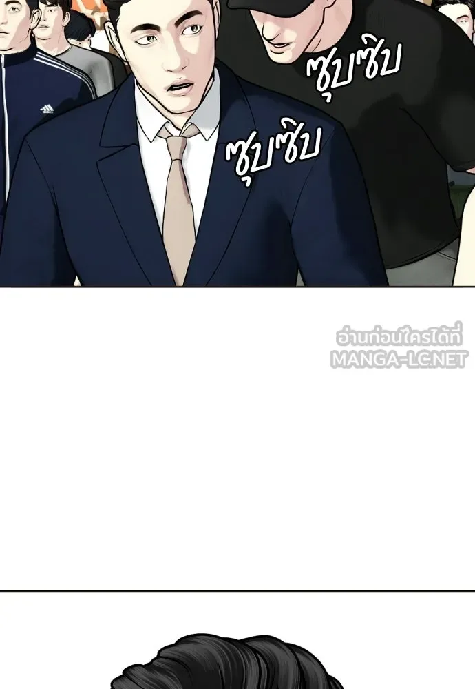 Bullying Is Too Good At Martial Arts หมาหัวเน่าเก๋าเกินไป ตอนที่ 172 หน้า 81