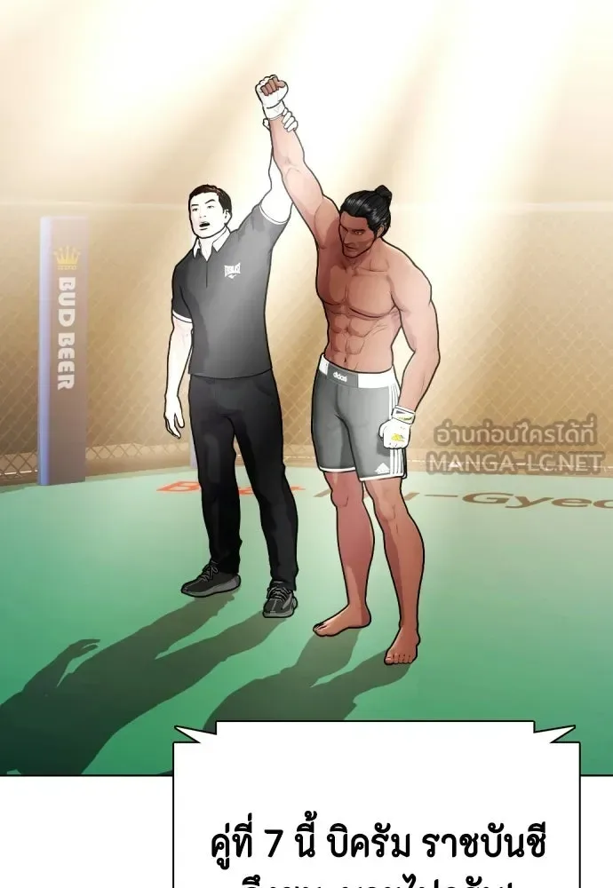 Bullying Is Too Good At Martial Arts หมาหัวเน่าเก๋าเกินไป ตอนที่ 172 หน้า 87