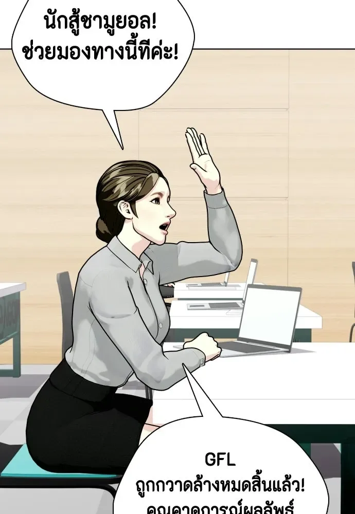 Bullying Is Too Good At Martial Arts หมาหัวเน่าเก๋าเกินไป ตอนที่ 172 หน้า 94