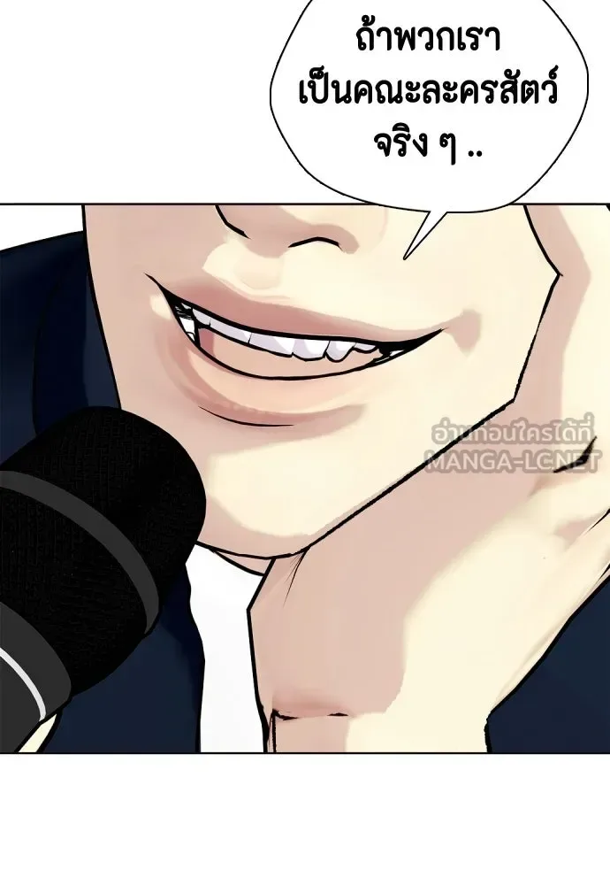 Bullying Is Too Good At Martial Arts หมาหัวเน่าเก๋าเกินไป ตอนที่ 172 หน้า 99