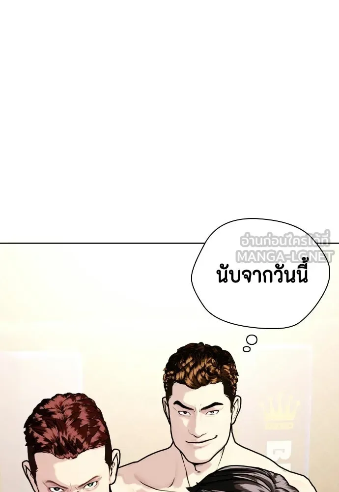 Bullying Is Too Good At Martial Arts หมาหัวเน่าเก๋าเกินไป ตอนที่ 173 หน้า 102