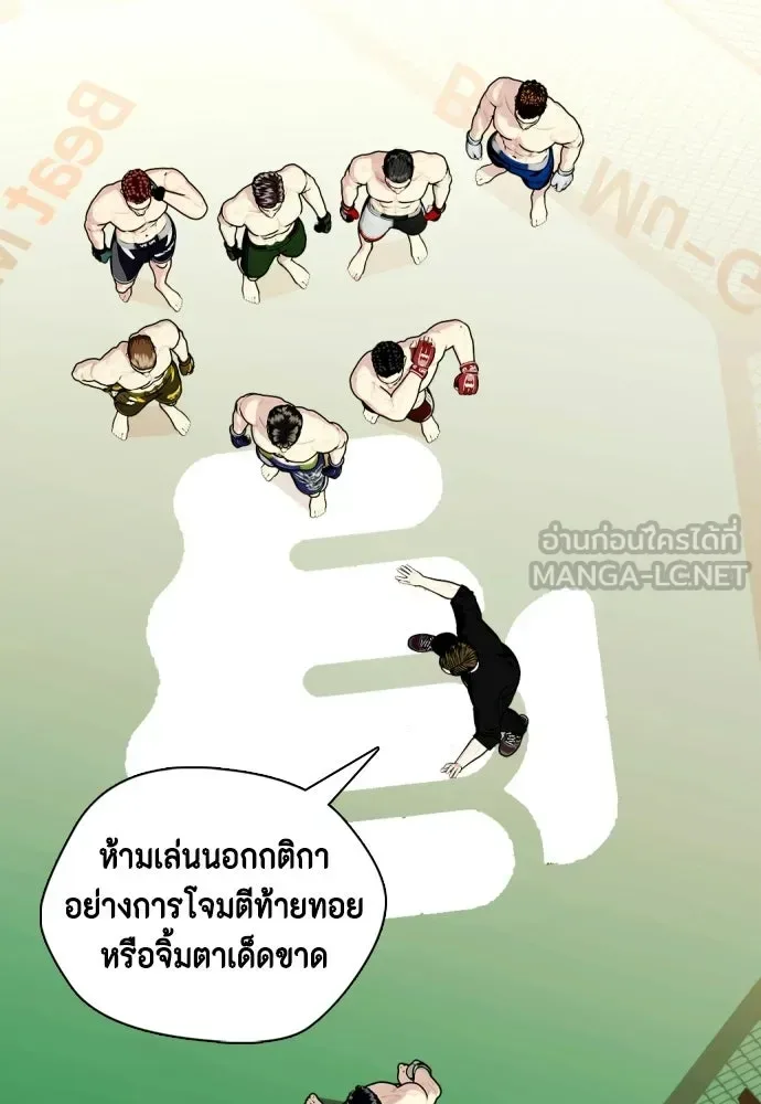 Bullying Is Too Good At Martial Arts หมาหัวเน่าเก๋าเกินไป ตอนที่ 173 หน้า 105