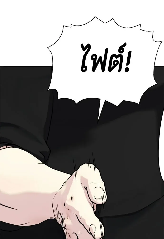 Bullying Is Too Good At Martial Arts หมาหัวเน่าเก๋าเกินไป ตอนที่ 173 หน้า 109