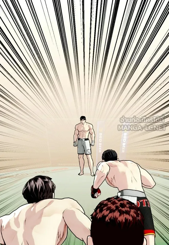 Bullying Is Too Good At Martial Arts หมาหัวเน่าเก๋าเกินไป ตอนที่ 173 หน้า 111