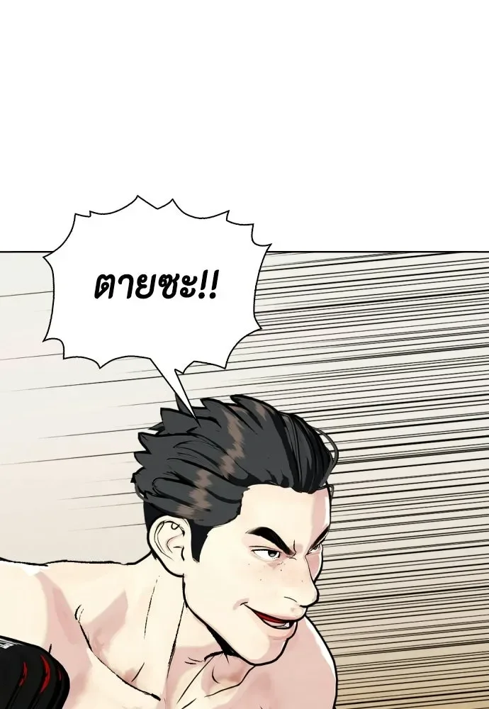 Bullying Is Too Good At Martial Arts หมาหัวเน่าเก๋าเกินไป ตอนที่ 173 หน้า 113