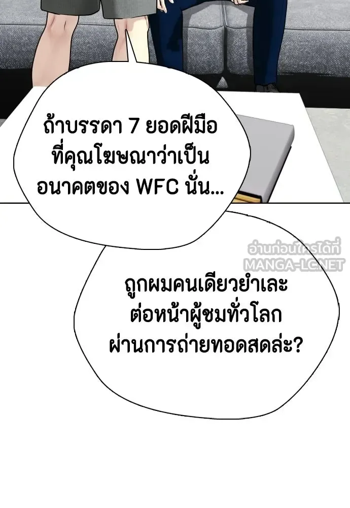 Bullying Is Too Good At Martial Arts หมาหัวเน่าเก๋าเกินไป ตอนที่ 173 หน้า 12