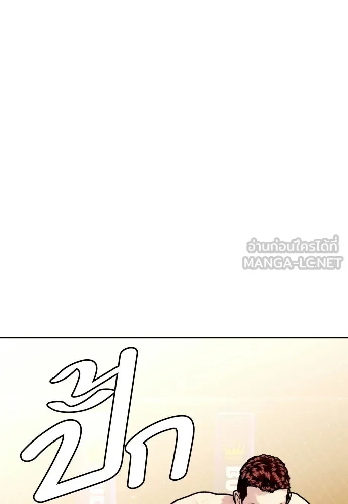 Bullying Is Too Good At Martial Arts หมาหัวเน่าเก๋าเกินไป ตอนที่ 173 หน้า 120