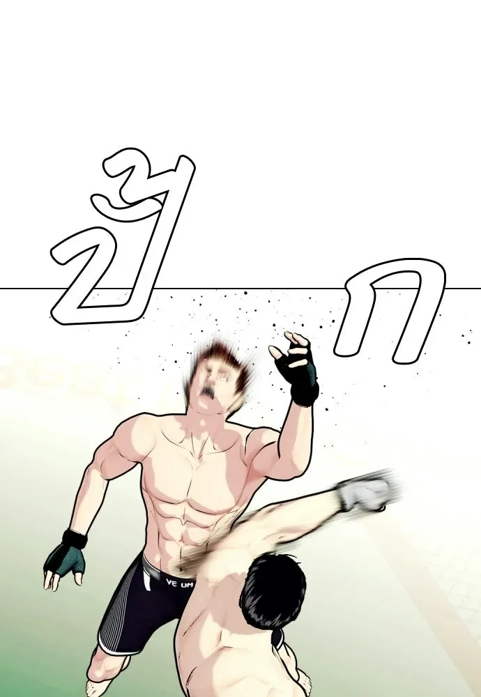Bullying Is Too Good At Martial Arts หมาหัวเน่าเก๋าเกินไป ตอนที่ 173 หน้า 124