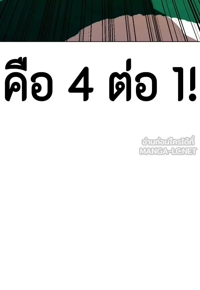 Bullying Is Too Good At Martial Arts หมาหัวเน่าเก๋าเกินไป ตอนที่ 173 หน้า 138