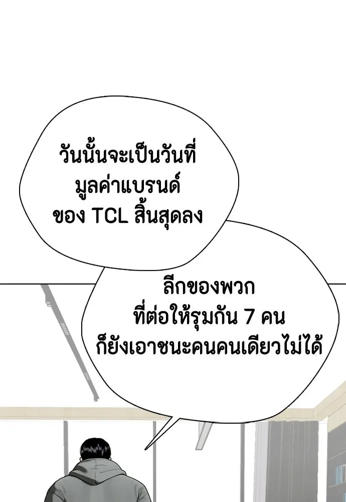 Bullying Is Too Good At Martial Arts หมาหัวเน่าเก๋าเกินไป ตอนที่ 173 หน้า 14