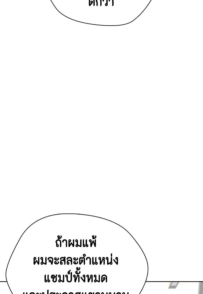 Bullying Is Too Good At Martial Arts หมาหัวเน่าเก๋าเกินไป ตอนที่ 173 หน้า 17