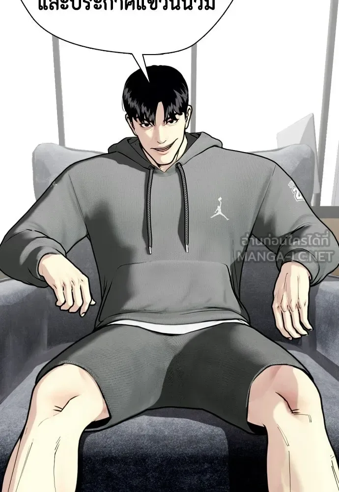 Bullying Is Too Good At Martial Arts หมาหัวเน่าเก๋าเกินไป ตอนที่ 173 หน้า 18