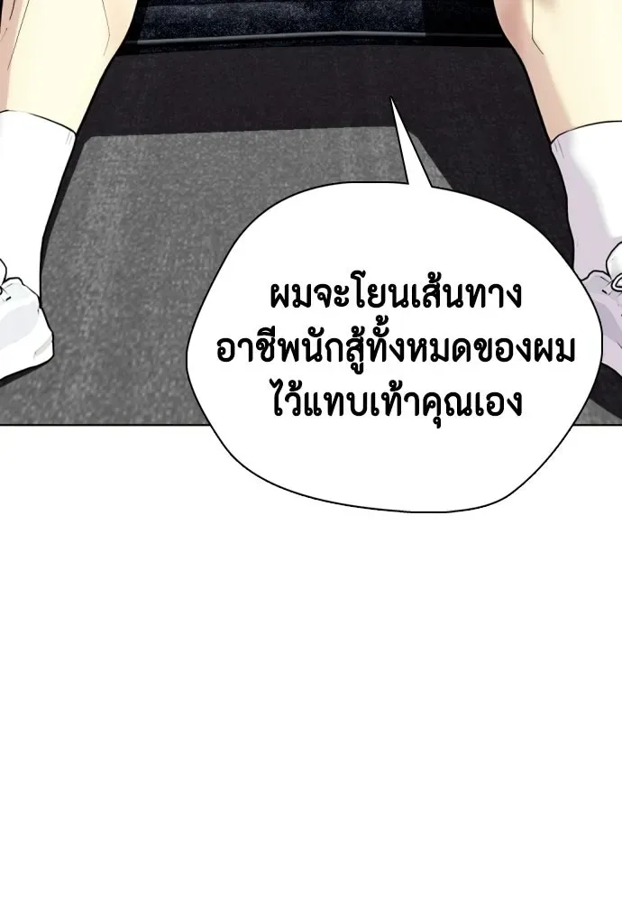 Bullying Is Too Good At Martial Arts หมาหัวเน่าเก๋าเกินไป ตอนที่ 173 หน้า 19