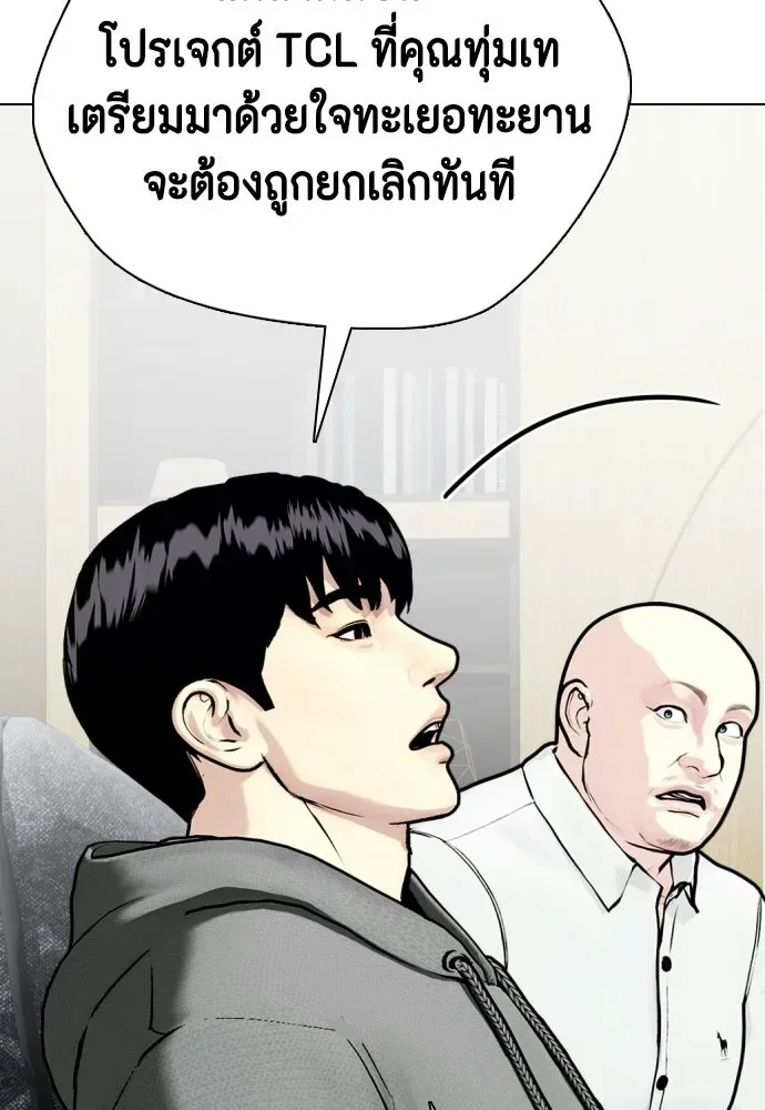 Bullying Is Too Good At Martial Arts หมาหัวเน่าเก๋าเกินไป ตอนที่ 173 หน้า 22