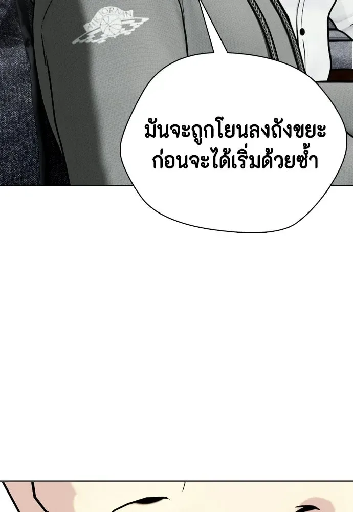 Bullying Is Too Good At Martial Arts หมาหัวเน่าเก๋าเกินไป ตอนที่ 173 หน้า 23