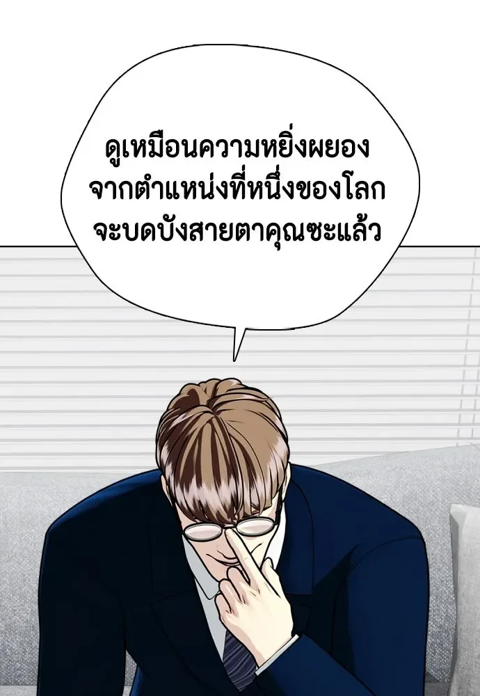 Bullying Is Too Good At Martial Arts หมาหัวเน่าเก๋าเกินไป ตอนที่ 173 หน้า 25