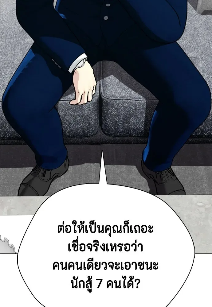 Bullying Is Too Good At Martial Arts หมาหัวเน่าเก๋าเกินไป ตอนที่ 173 หน้า 26
