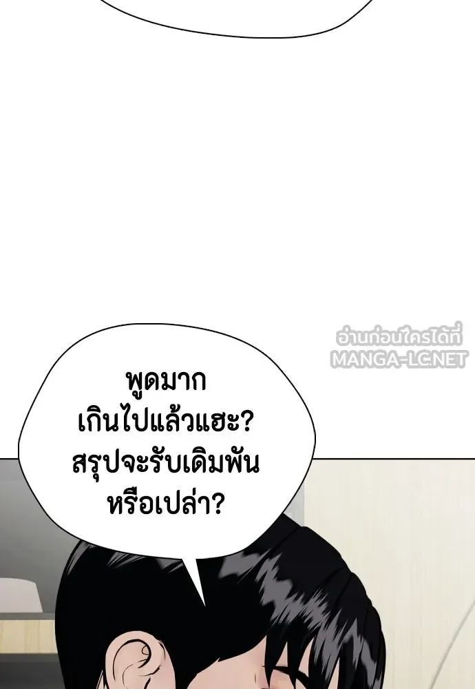 Bullying Is Too Good At Martial Arts หมาหัวเน่าเก๋าเกินไป ตอนที่ 173 หน้า 27