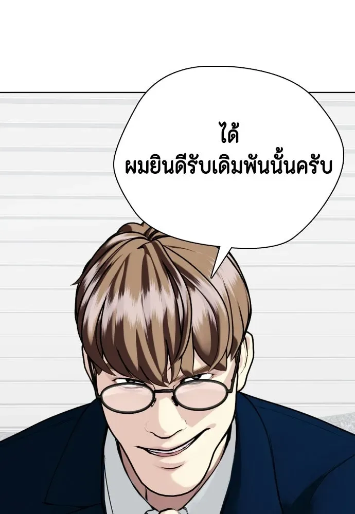 Bullying Is Too Good At Martial Arts หมาหัวเน่าเก๋าเกินไป ตอนที่ 173 หน้า 29