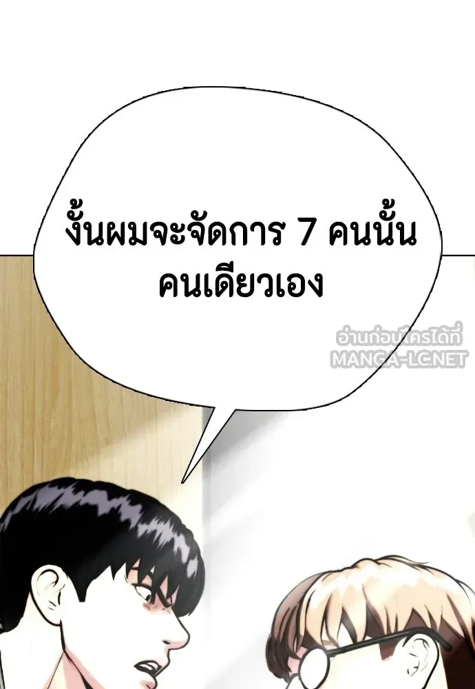 Bullying Is Too Good At Martial Arts หมาหัวเน่าเก๋าเกินไป ตอนที่ 173 หน้า 3