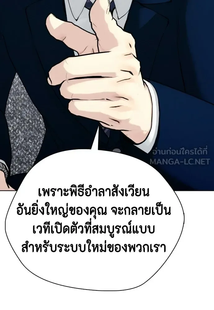 Bullying Is Too Good At Martial Arts หมาหัวเน่าเก๋าเกินไป ตอนที่ 173 หน้า 30