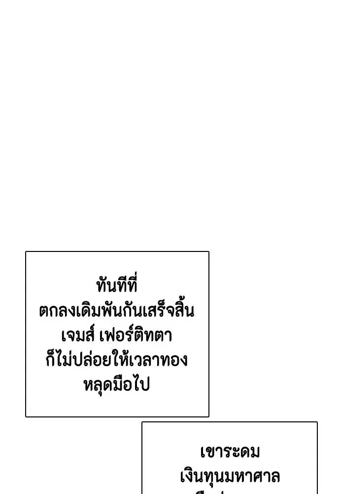 Bullying Is Too Good At Martial Arts หมาหัวเน่าเก๋าเกินไป ตอนที่ 173 หน้า 31