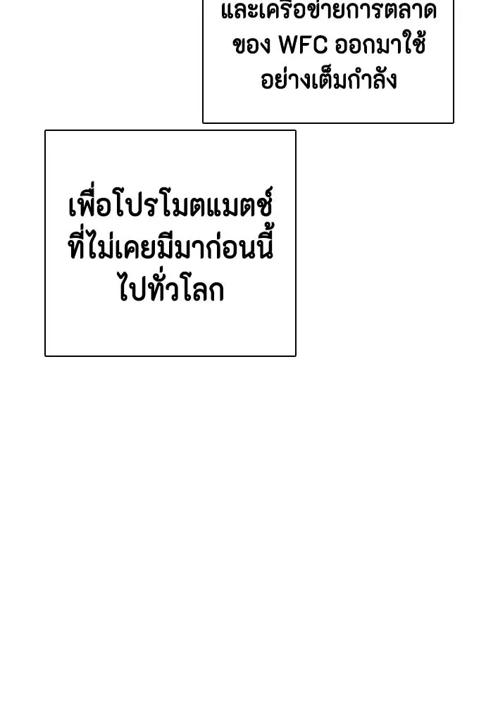 Bullying Is Too Good At Martial Arts หมาหัวเน่าเก๋าเกินไป ตอนที่ 173 หน้า 32