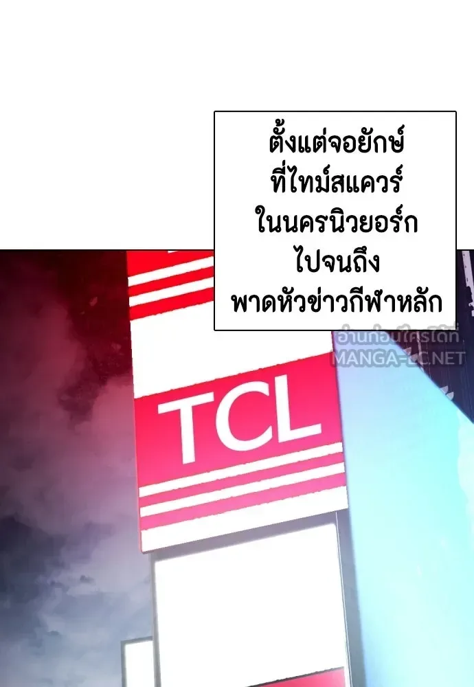 Bullying Is Too Good At Martial Arts หมาหัวเน่าเก๋าเกินไป ตอนที่ 173 หน้า 33