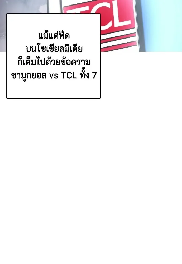 Bullying Is Too Good At Martial Arts หมาหัวเน่าเก๋าเกินไป ตอนที่ 173 หน้า 34