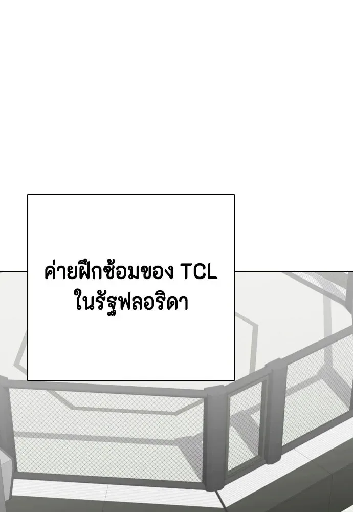 Bullying Is Too Good At Martial Arts หมาหัวเน่าเก๋าเกินไป ตอนที่ 173 หน้า 35