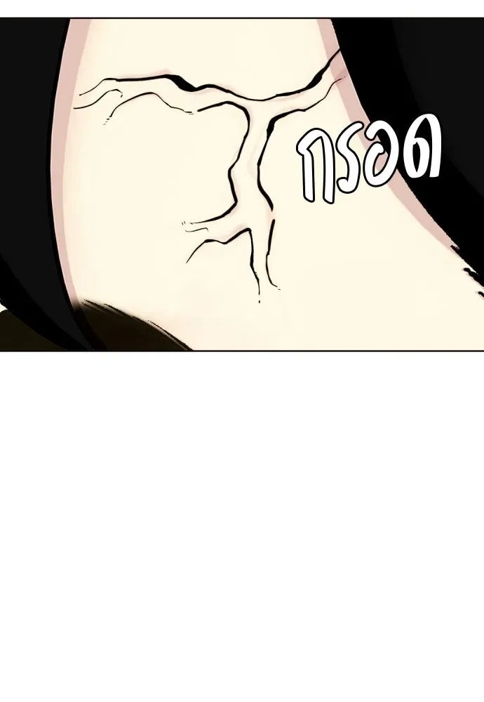Bullying Is Too Good At Martial Arts หมาหัวเน่าเก๋าเกินไป ตอนที่ 173 หน้า 37