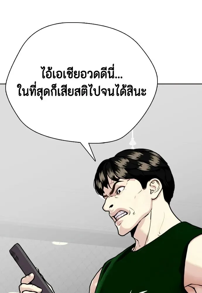 Bullying Is Too Good At Martial Arts หมาหัวเน่าเก๋าเกินไป ตอนที่ 173 หน้า 38