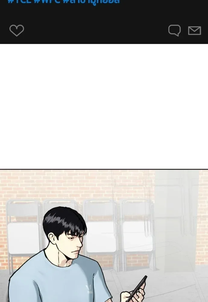 Bullying Is Too Good At Martial Arts หมาหัวเน่าเก๋าเกินไป ตอนที่ 173 หน้า 41