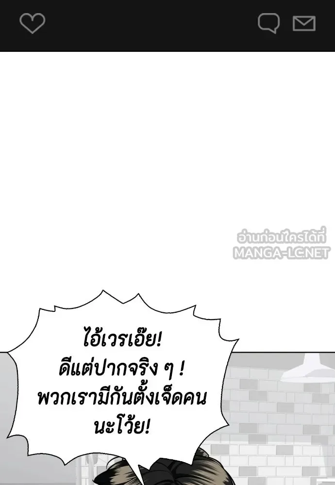 Bullying Is Too Good At Martial Arts หมาหัวเน่าเก๋าเกินไป ตอนที่ 173 หน้า 45