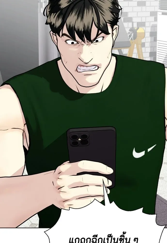 Bullying Is Too Good At Martial Arts หมาหัวเน่าเก๋าเกินไป ตอนที่ 173 หน้า 46