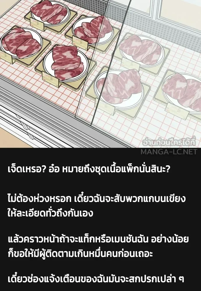 Bullying Is Too Good At Martial Arts หมาหัวเน่าเก๋าเกินไป ตอนที่ 173 หน้า 48