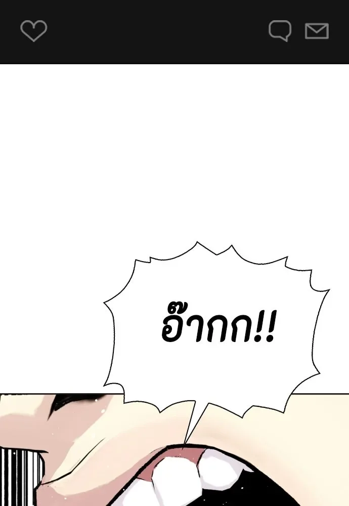 Bullying Is Too Good At Martial Arts หมาหัวเน่าเก๋าเกินไป ตอนที่ 173 หน้า 49