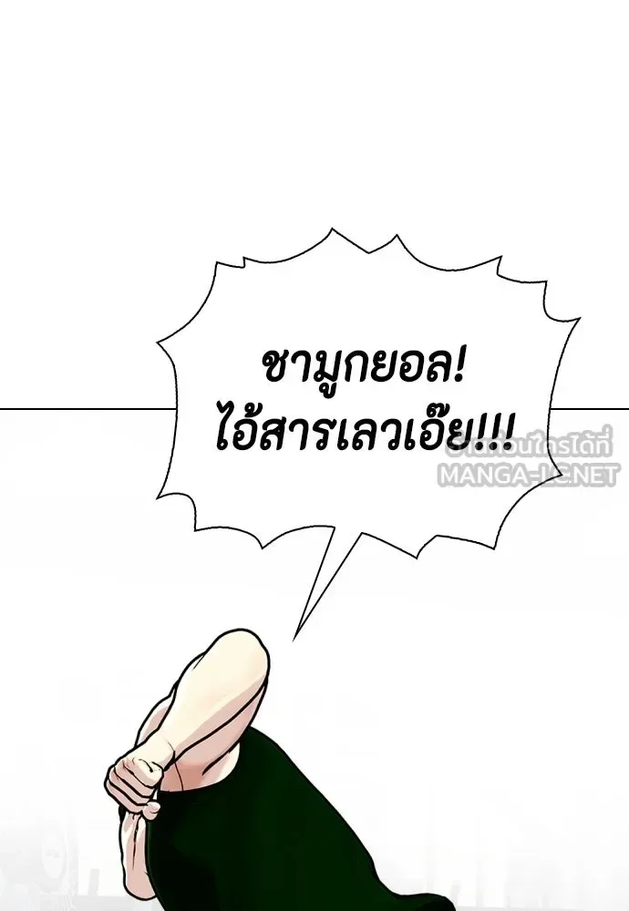 Bullying Is Too Good At Martial Arts หมาหัวเน่าเก๋าเกินไป ตอนที่ 173 หน้า 51