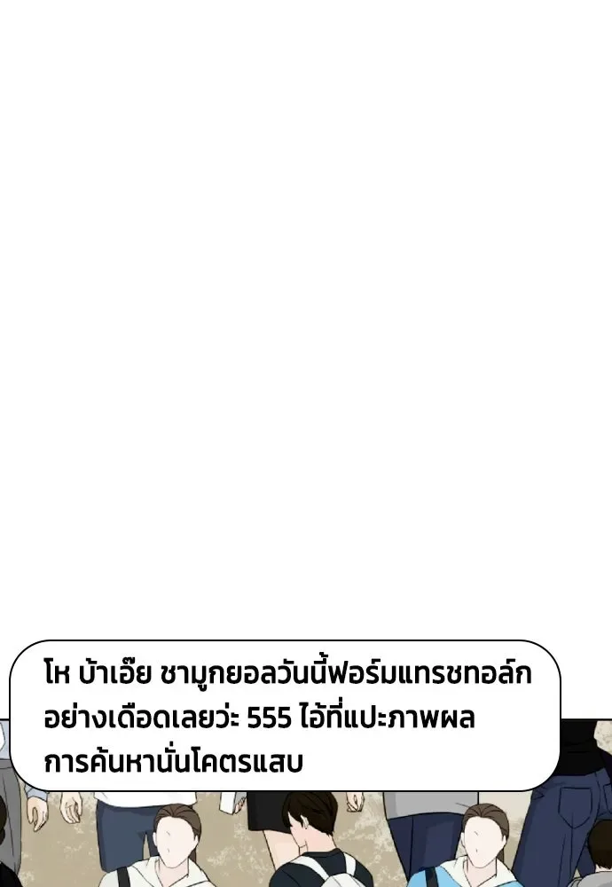 Bullying Is Too Good At Martial Arts หมาหัวเน่าเก๋าเกินไป ตอนที่ 173 หน้า 53