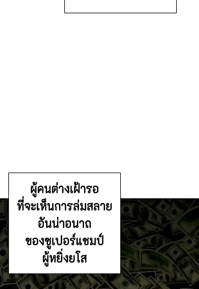 Bullying Is Too Good At Martial Arts หมาหัวเน่าเก๋าเกินไป ตอนที่ 173 หน้า 59