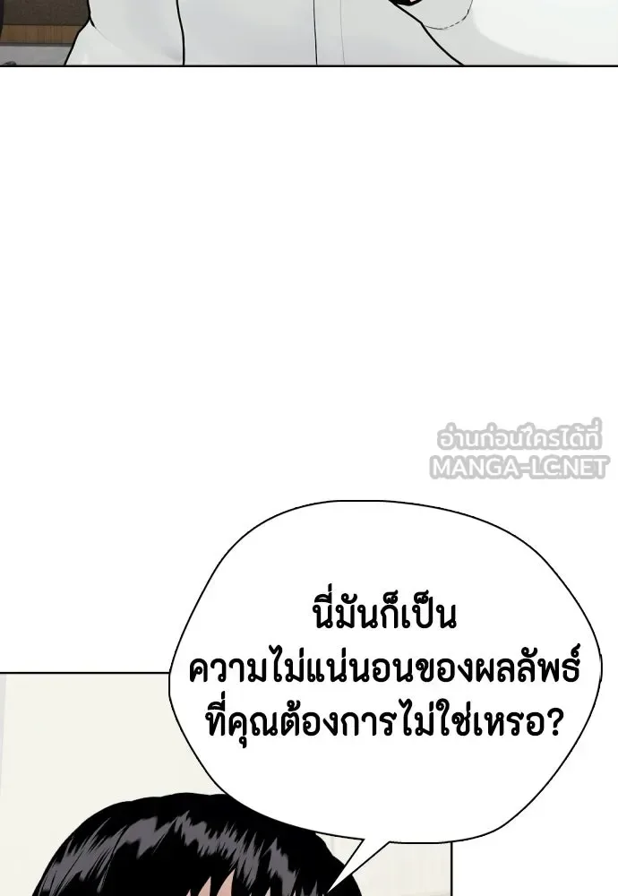 Bullying Is Too Good At Martial Arts หมาหัวเน่าเก๋าเกินไป ตอนที่ 173 หน้า 6